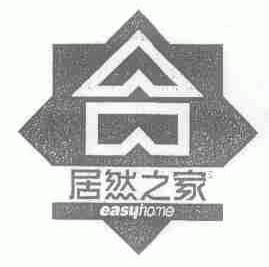 居然之家;EASYHOME