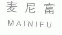 麦尼富