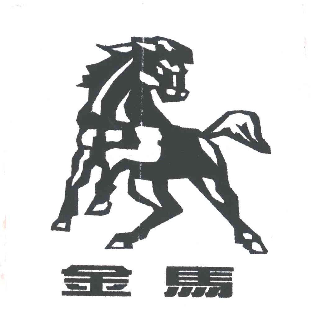 金马及图