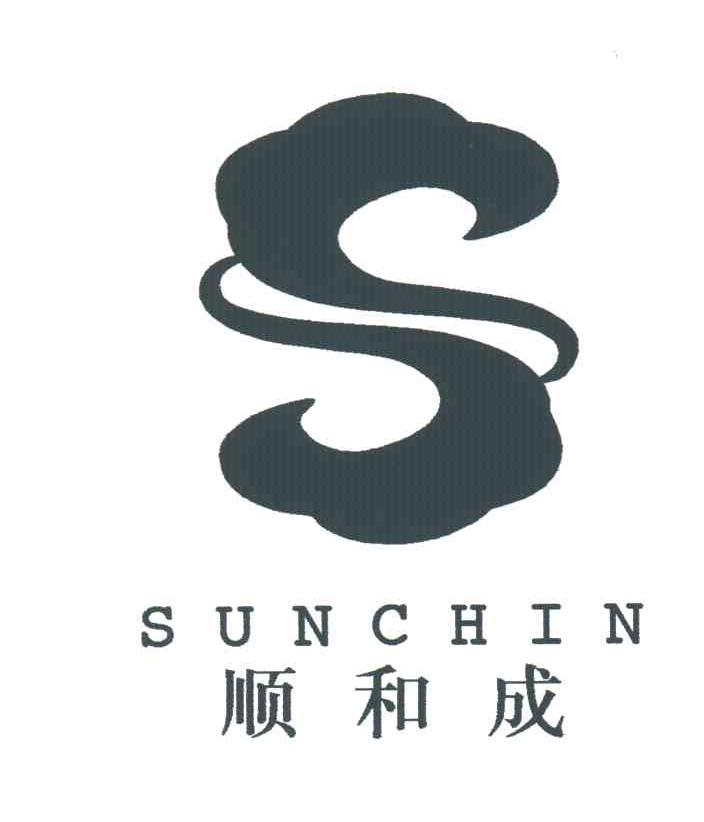 SUNCHIN;顺和成