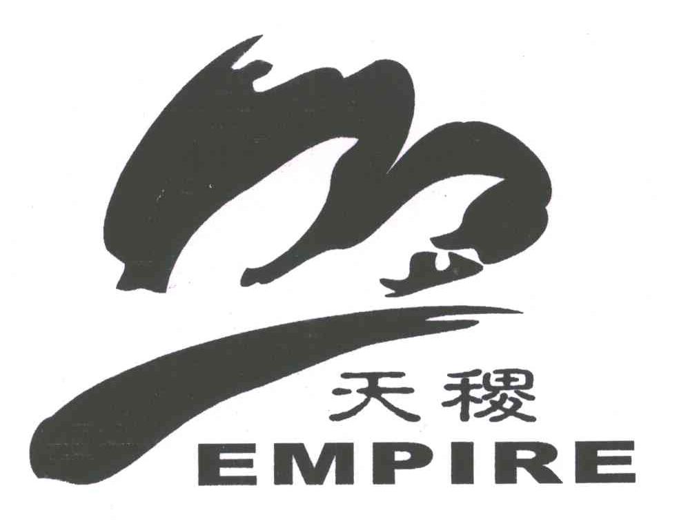 天稷;EMPIRE