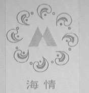 海情