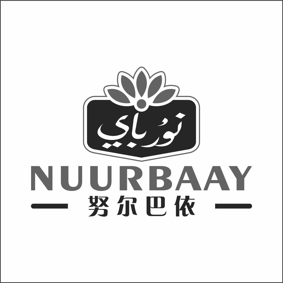 努尔巴依 NUURBAAY