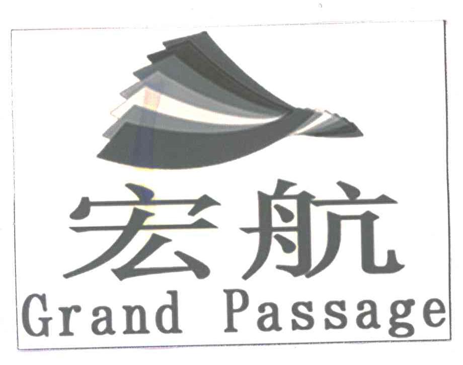 宏航;GRAND PASSAGE