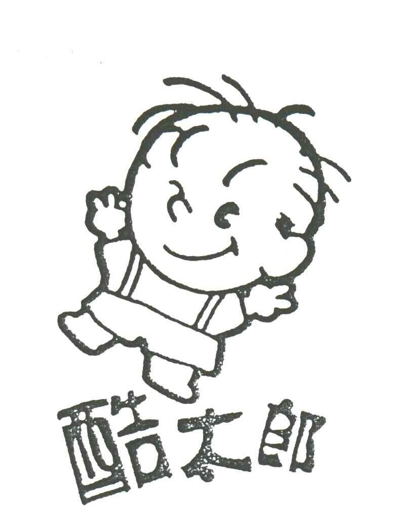 酷太郎