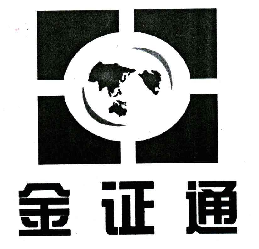 金证通