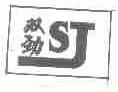双劲
