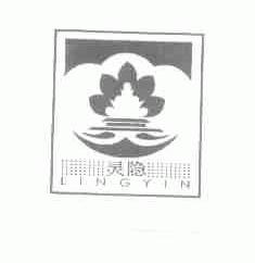 灵隐