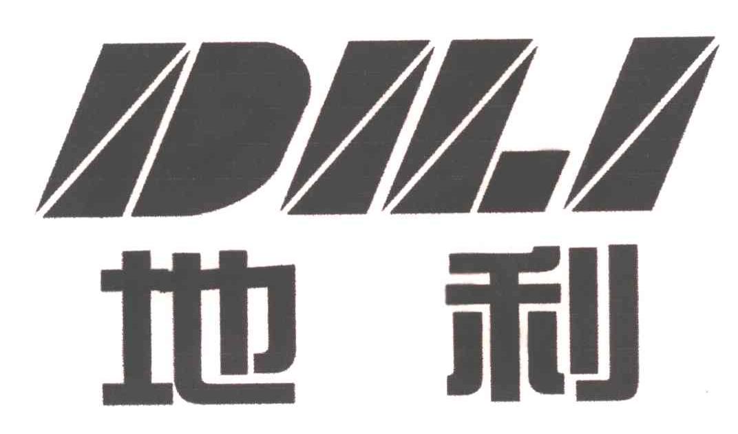 地利