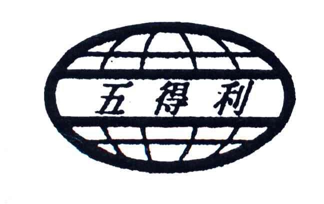五得利
