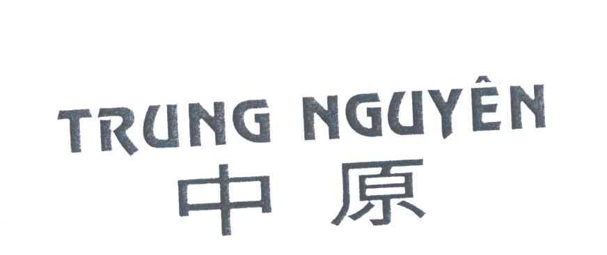 中原