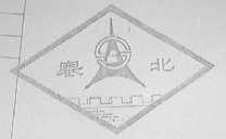 塞北