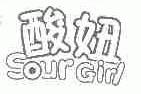 酸妞;SOUR GIRL
