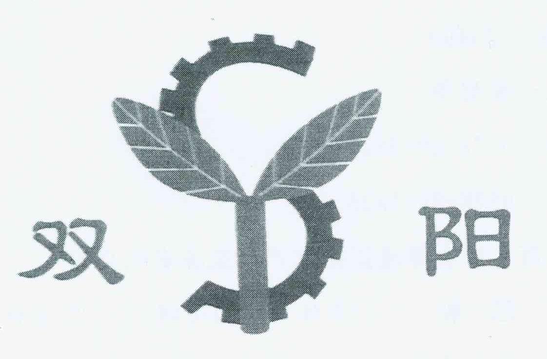 双阳 SY