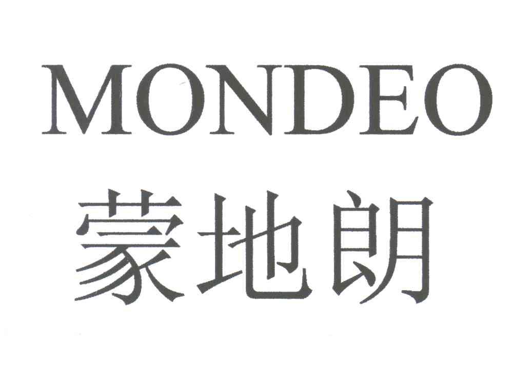 蒙地朗;MONDEO
