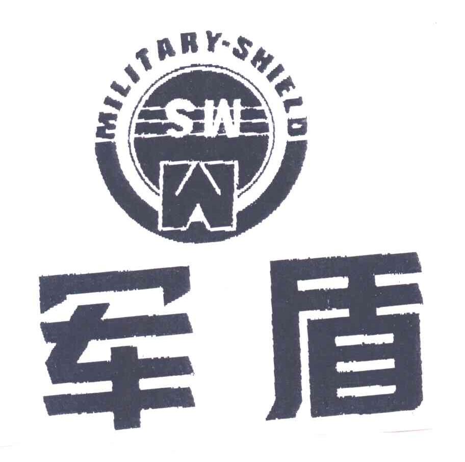 军盾;MILITARY SHIELD;SW