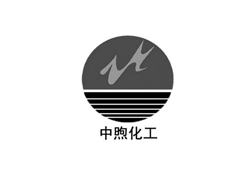 中煦化工