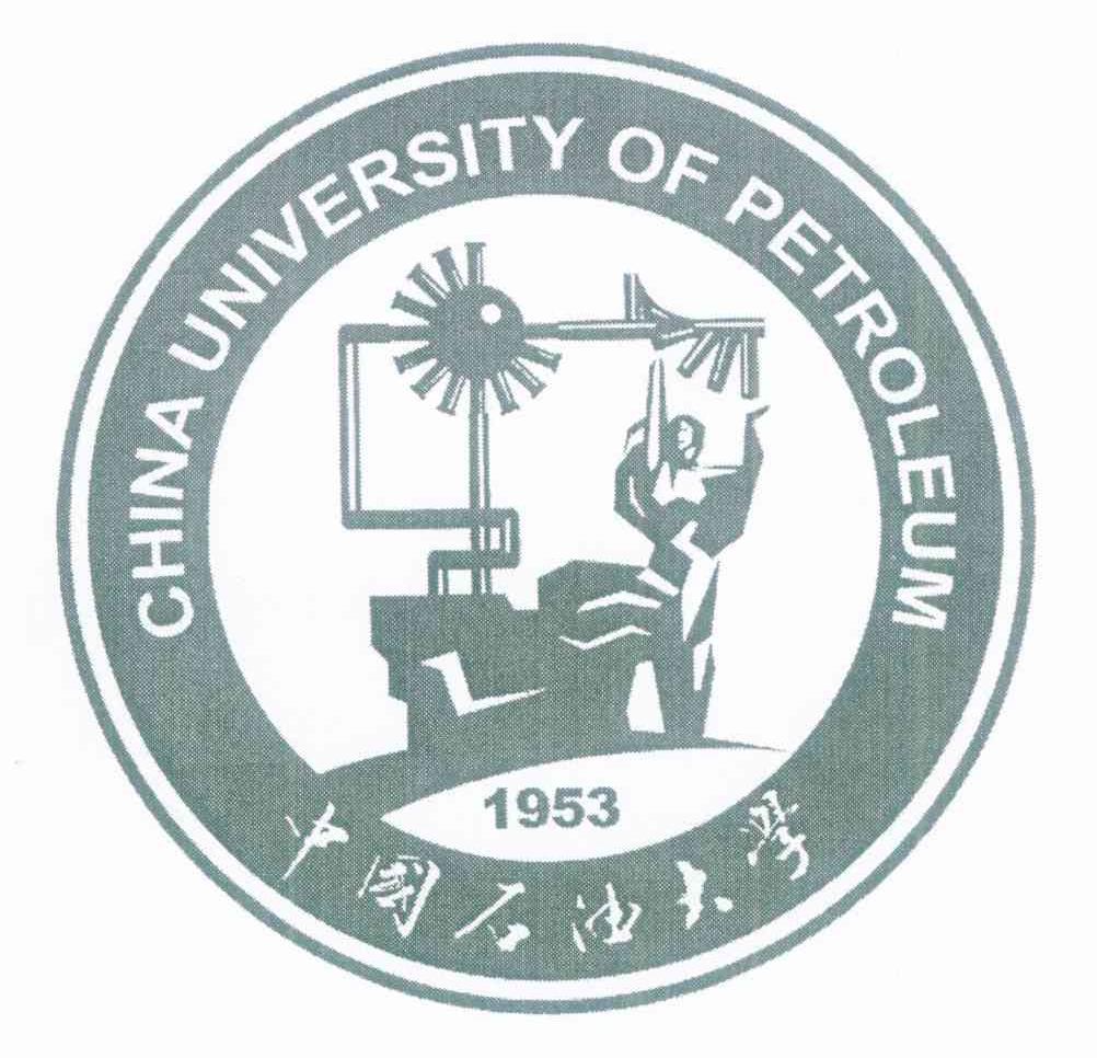 中国石油大学 CHINA UNIVERSITY OF PETROLEUM 1953