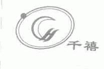 千禧
