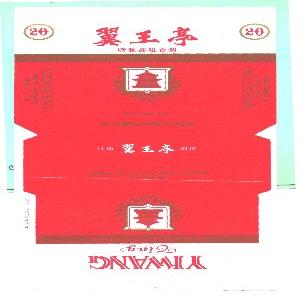 翼王亭