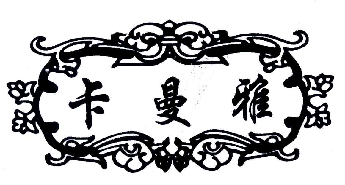 卡曼雅