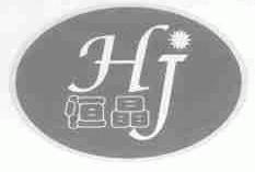 恒晶