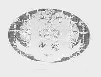 中冠