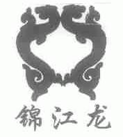 锦江龙