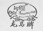龙马