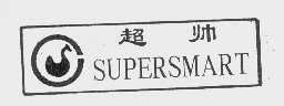 超帅   SUPERSMART