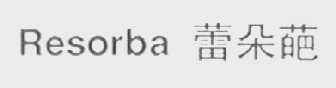 RESORBA    蕾朵葩