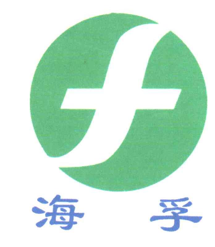 海孚