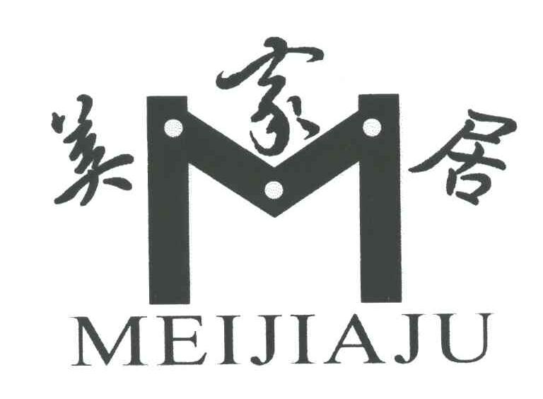 美家居;MEI JIA JU