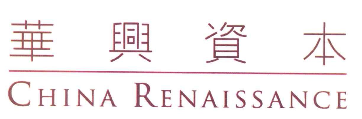 华兴资本 CHINA RENAISSANCE