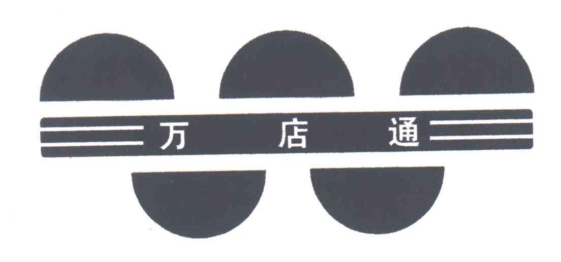万店通
