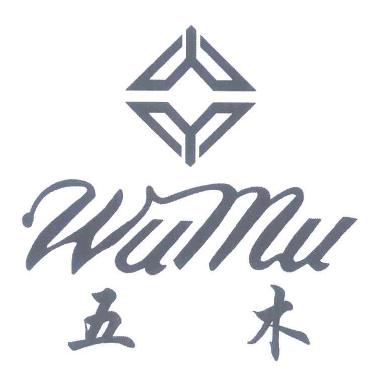五木