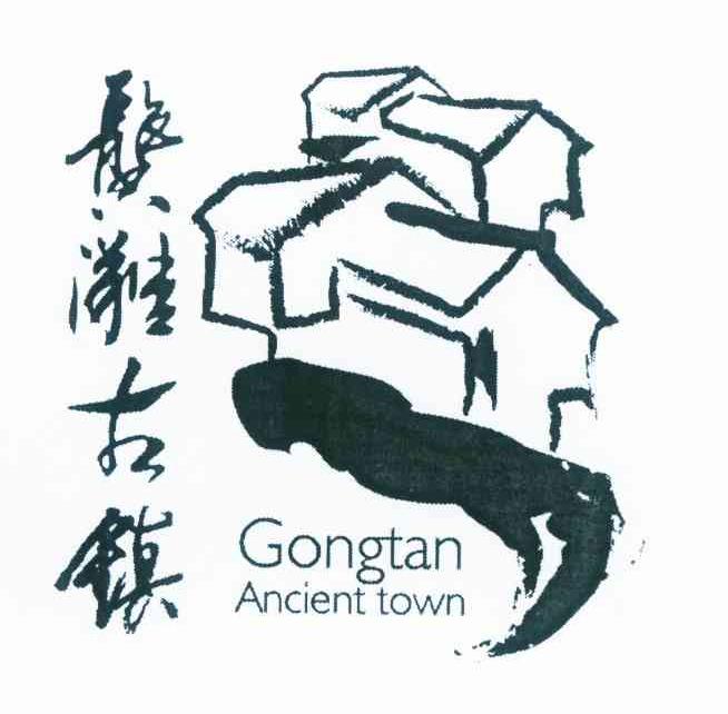 龚滩古镇 GONGTAN ANCIENT TOWN