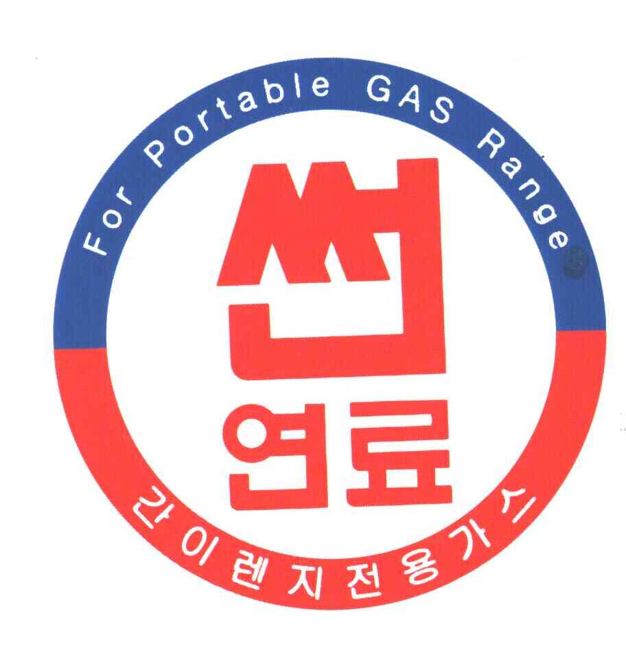 FOR PORTABLE GAS RANGE