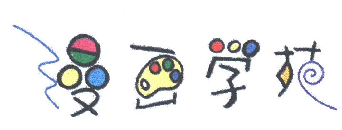 漫画学苑