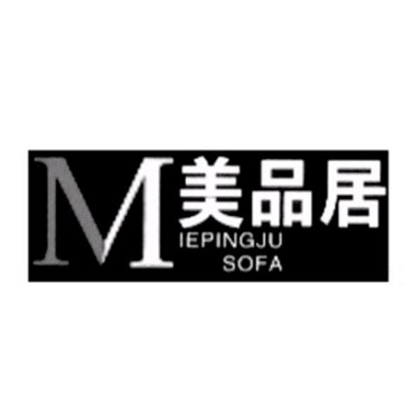 美品居 MIEPINGJUSOFA