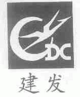 建发;CDC