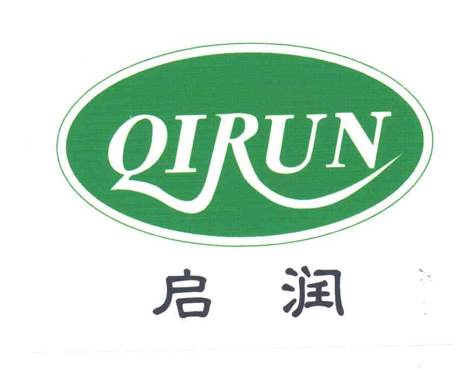 启润