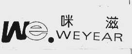 咪滋   WE.WEYEAR