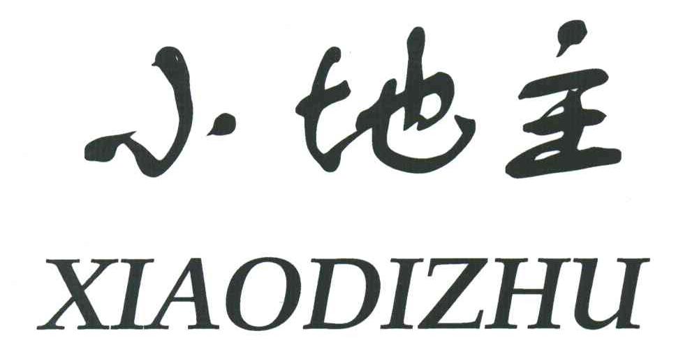 小地主