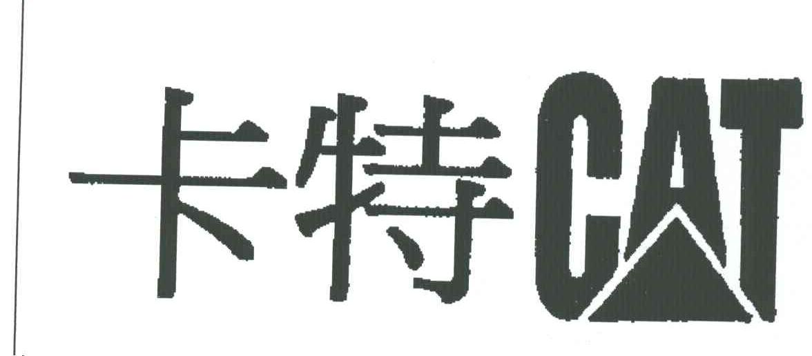卡特