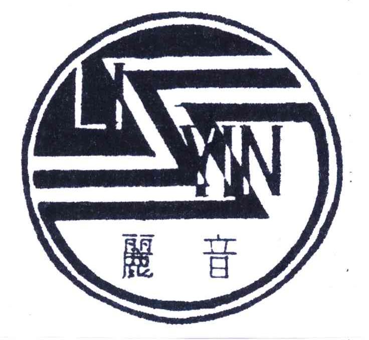丽音