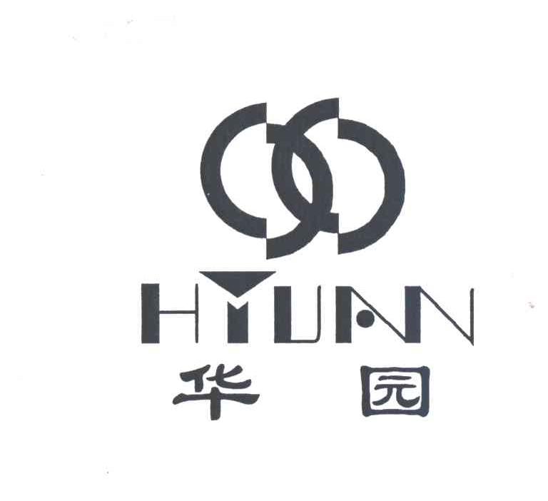 华园;HYUAN