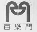 百乐门