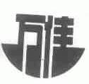 万佳
