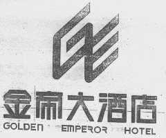 金帝   GOLDEN EMPEROR